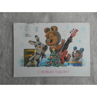 Зарубин В. С Новым годом! 1989г. Подписана.