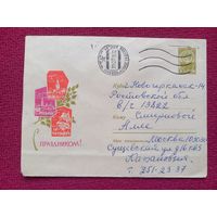 Конверт. С Праздником! Бузинов 1965 г.