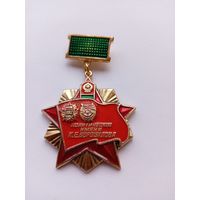 Высшее пограничное политическое училище им.К.Е.Ворошилова