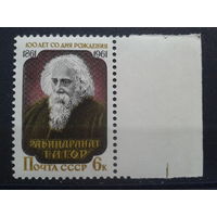 1961, Рабиндранат Тагор**, с полем