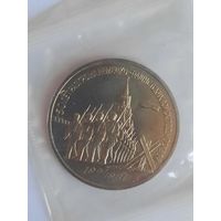 СССР 3 рубля, 1991 50 лет победы в сражении под Москвой С рубля !