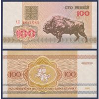 Беларусь, 100 рублей 1992 г., P-8 ("зубр", серия АП), UNC