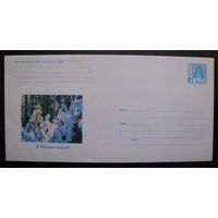 1999 г. ХМК Беларусь. З Новым годам! С Новым годом! з. 5168