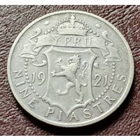 Кипр 9 пиастров, 1921    ( 1-9-3 )
