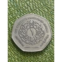 Иордания 1 динар (100 пиастров) 1996 г ( KM# 59 редкий год, крупная диам.34мм