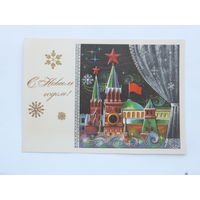 Мартынов с новым годом 1972  10х15 см