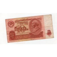 10 рублей СССР сТ6535325