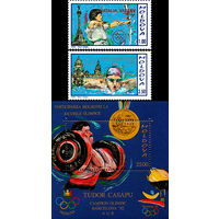 Олимпийские игры в Барселоне Молдова 1992 год серия из 2-х марок с надпечаткой и 1 блока