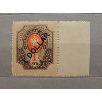 Продажа коллекции с 1 рубля! Русская почта в Китае 1917г.