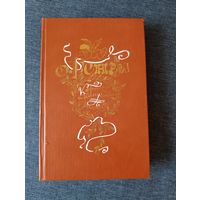 Книга. О. Генри. Рассказы. К