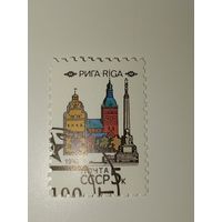 СССР 1990. Столицы Советских республик. Рига