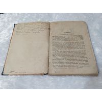 Книга на польском 1920х годов по географии Европы
