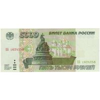 5000 рублей 1995