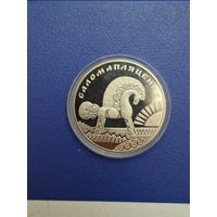 Беларусь 1 рубль 2009 года Саломапляценне / Соломоплетение