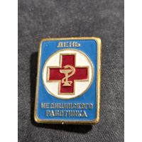 День медицинского работника