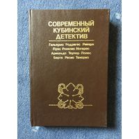 Современный кубинский детектив