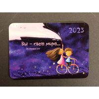 Календарик 2023