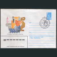 СПГ на ХМ конверте. ОИ-80. Программа искусства и культуры.