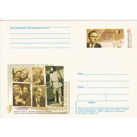 Беларусь 2005 ПК с ОМ В.И. Дедюшко (алб)