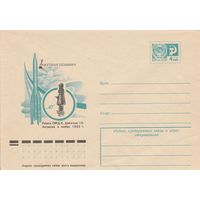 СССР 1976 МХК Ракетная техника Ракета ГИРД-Х (к2а1)