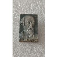 Значок знак Н.А.Некрасов