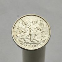2 рубля 2000 МОСКВА