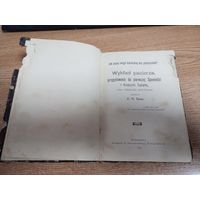 Изложение молитвы, подготовку к первой исповеди и Святому Причастию,Варшава 1908г Wyklad pacierza. przygotowanie do pierwszej Spowiedzi i Komunii Swietej