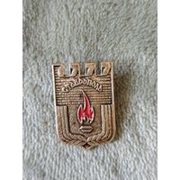 Значок Ставрополь