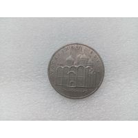 5 рублей СССР