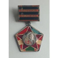 Иркутско - Пинская дивизия