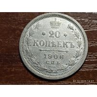 20 копеек 1906