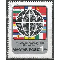 Венгрия. Всемирный День сбережений. 1979г. Mi#3383.