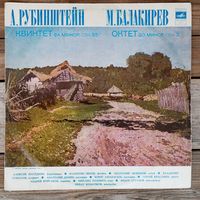А. Наседкин (ф-но), В. Зверев (флейта), А. Корсаков (скрипка), Ф. Лузанов (виолончель) и др. - А. Рубинштейн. Квинтет / М. Балакирев. Октет - ВСГ