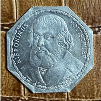 Германия Нюрнберг нотгельд 20 пфеннигов 1922 Иеронимус Хольцшуер. трамвайный жетон