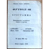 Динамо Минск - Сталь ГДР  1988 год ТМ