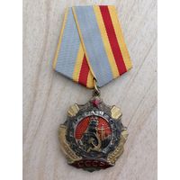 Трудовая Слава 1 степени копия