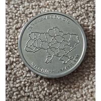 Украина 10 гривен, 2025 Донецкая область UNC