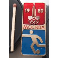 Москва 1980. Футбол. Аь-97