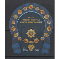 Россия 2011** Орден Святого апостола Андрея Первозванного Блок