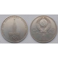 1 рубль 1977 г XF СССР Олимпиада Эмблема