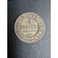 2 копейки 1911 года. Хорошее состояние. С 1 рубля