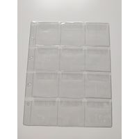 Листы-файлы для монет на 12 ячеек