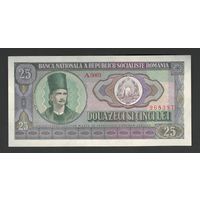 Румыния 25 лей 1966 года. Тип P-95. Состояние aUNC!