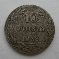 10 грошей 1838