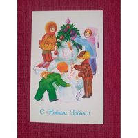 С Новым Годом! Величкина 1989 г. Чистая.