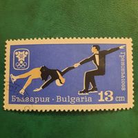 Болгария 1968. Зимняя олимпиада Гренобль 1968. Фигурное катание