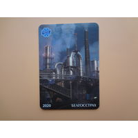 Календарик 2010 г.  Белгосстрах. Завод.