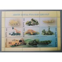 Минский завод колёсных тягачей, 1999. Лист. Беларусь