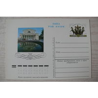 1976, ПК с ОМ; Большой театр СССР. 200 лет.