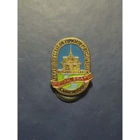 Калининский областной совет по туризму и экскурсиям. Исток Волги.